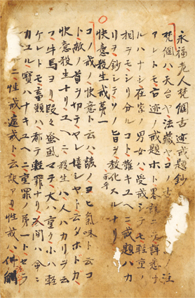 梵網古迹戒題鈔