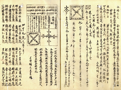 直壇寮億念記