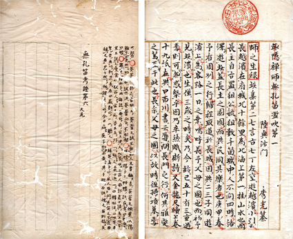 無孔笛濫吹