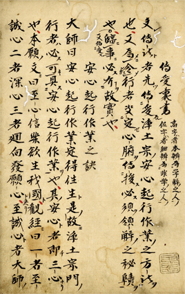 伝受裏書