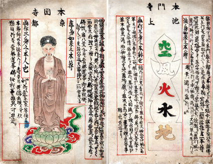 住本顕本抄