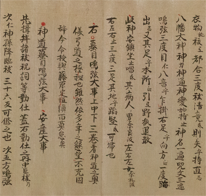 神道蟇目鳴弦大事