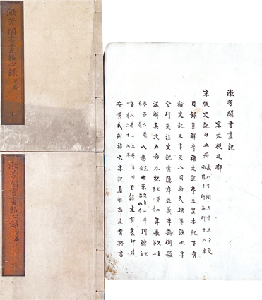 漱芳閣書画記宋元板之部