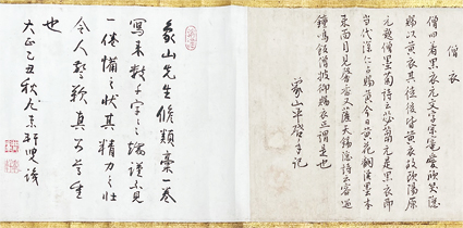 七修類稿