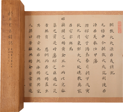 新井白石鎧記