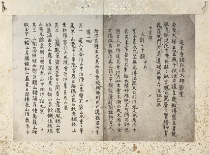 過東寺謁弘法大師影堂