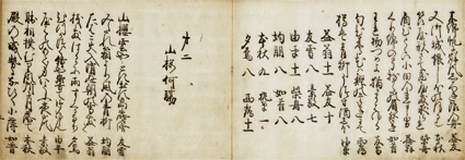 大坂檀林三日千句