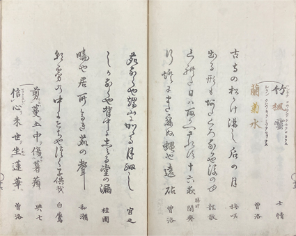 和漢俳諧集