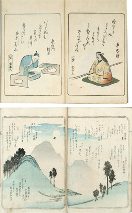 歌川広重画狂歌本 二種