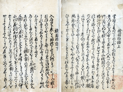祇園物語