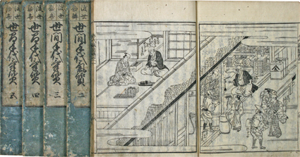 渡世勘弁 世間手代気質