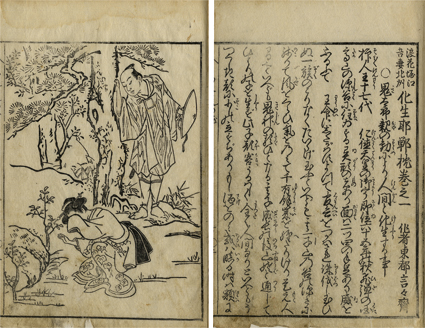 化生邯鄲枕