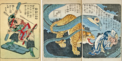 水滸画伝