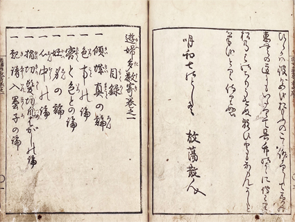 遊婦多数寄