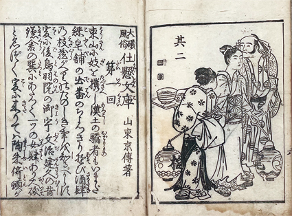 仕懸文庫