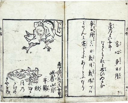 異素六帖