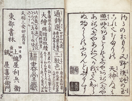 柳巷訛言