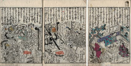 神力加護 桃太郎富貴の鬨