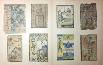 黄表紙等絵題簽貼込帖