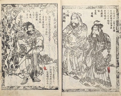 三国志画伝