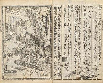 紫式部一代話 根源実紫