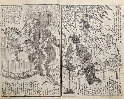 時代加々見