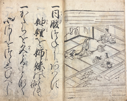 女実語教・女童子教