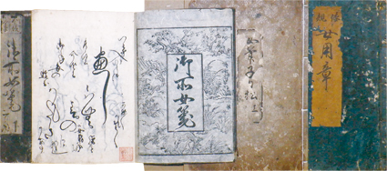 女筆手本 三種