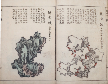 適山画譜
