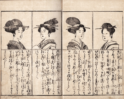 都風俗化粧伝