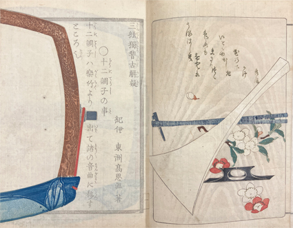 三絃独稽古
