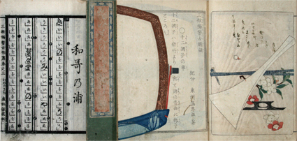 三絃独稽古