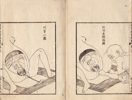 産育全書