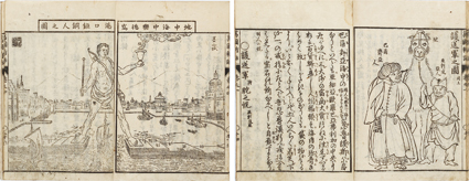 万国新話