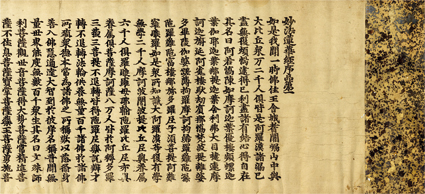 妙法蓮華経