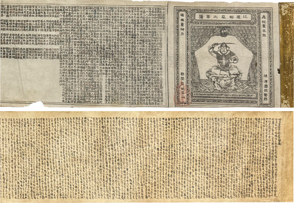 細字妙法蓮華経 二種