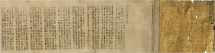浄土三部妙典