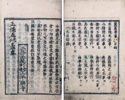 簠簋