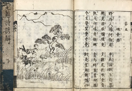 九想詩諺解