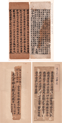 宋版経断簡