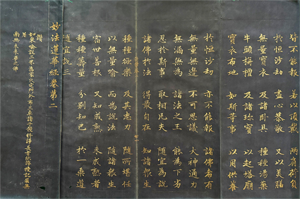 妙法蓮華経巻第二断簡