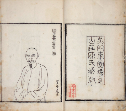 詩毛氏伝疏