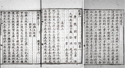 陳書