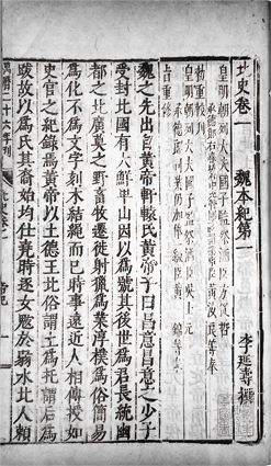 北史