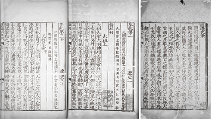 遼史