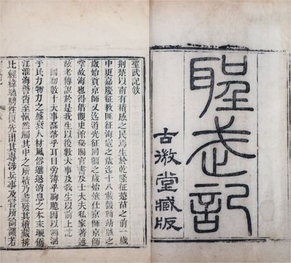 聖武記
