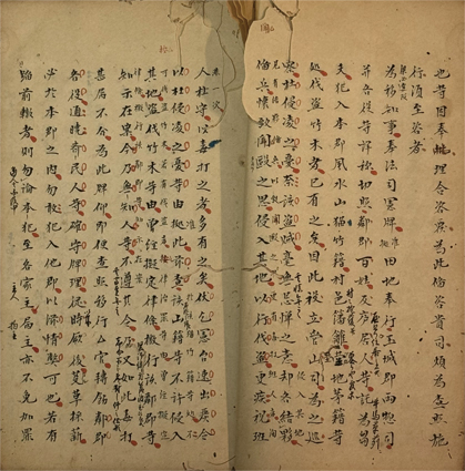 呈稟文集草稿六種 他