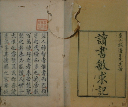 読書敏求記