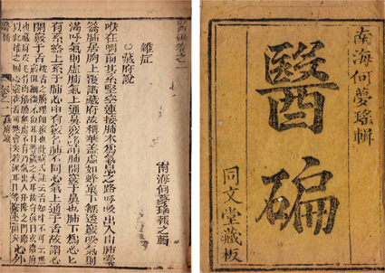 医碥