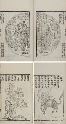 三才図会